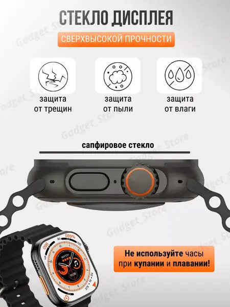 Смарт часы Ultra