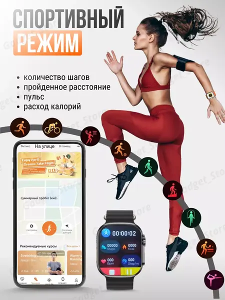 Смарт часы Ultra