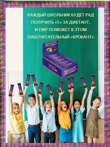 Батончики Крокант грильяж с миндалем.