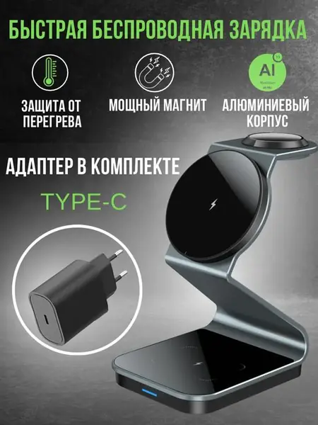 Беспроводная зарядка для iPhone MagSafe