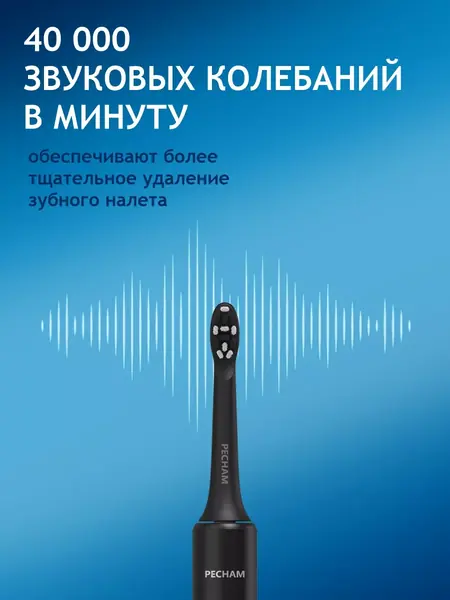 Электрическая зубная щетка