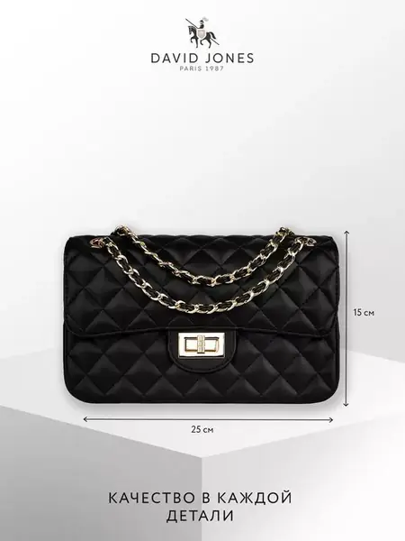 Наплечная сумка