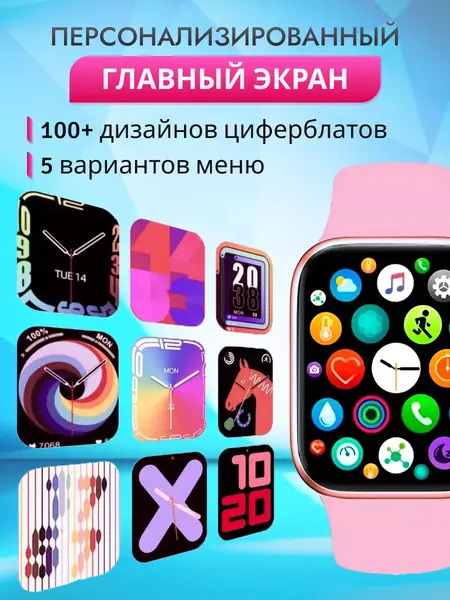 Смарт часы