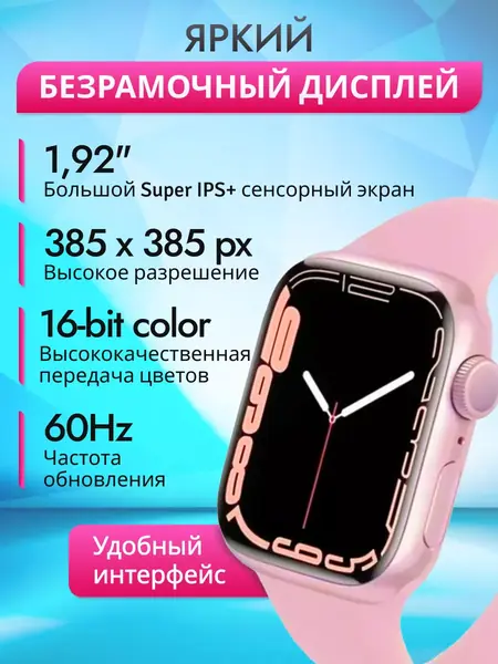 Смарт часы