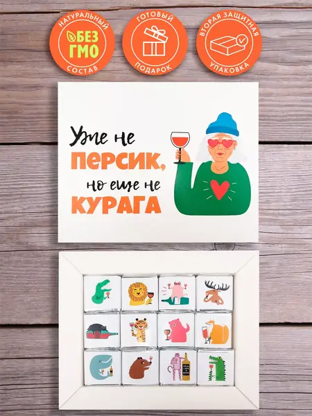 Подарок подруге