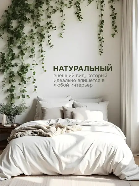 Лианы декор