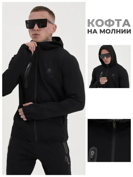 Спортивный костюм мужской