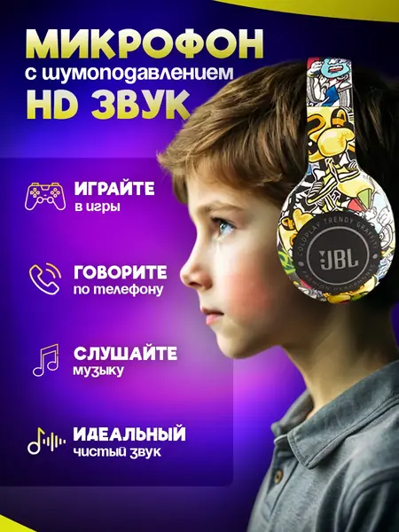 Наушники JBL