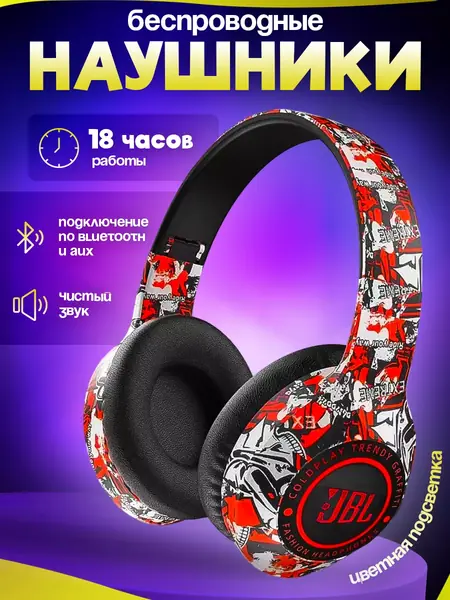 Наушники JBL