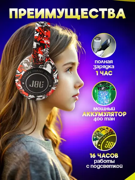 Наушники JBL