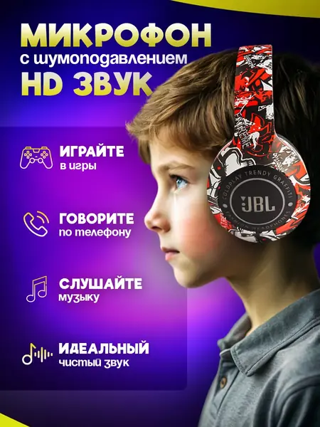 Наушники JBL