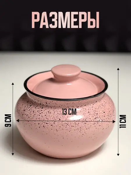 Набор горшочков