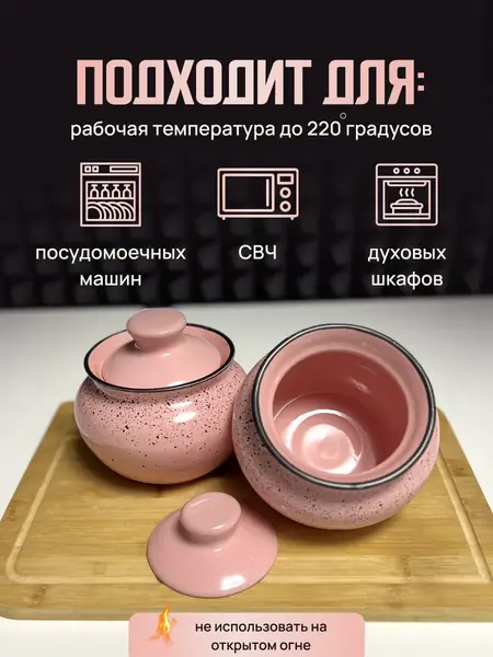 Набор горшочков