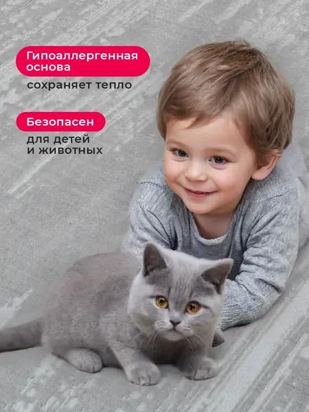 Комнатный ковер