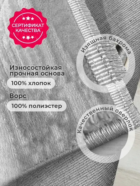 Комнатный ковер