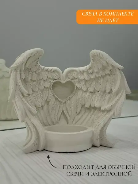 Подсвечник Крылья ангела