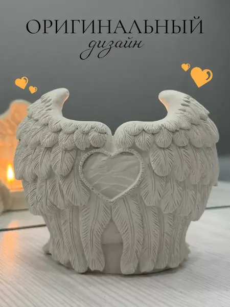 Подсвечник Крылья ангела