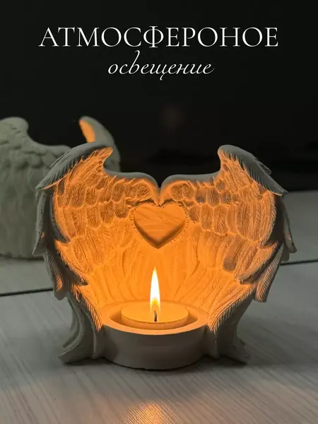 Подсвечник Крылья ангела