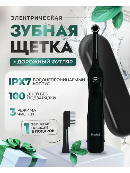 Электрическая зубная щетка