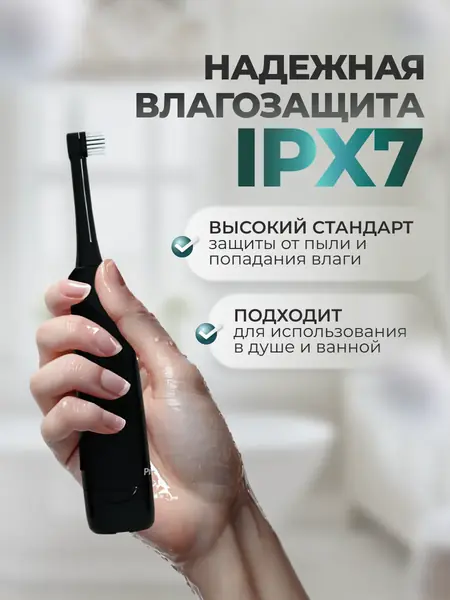 Электрическая зубная щетка