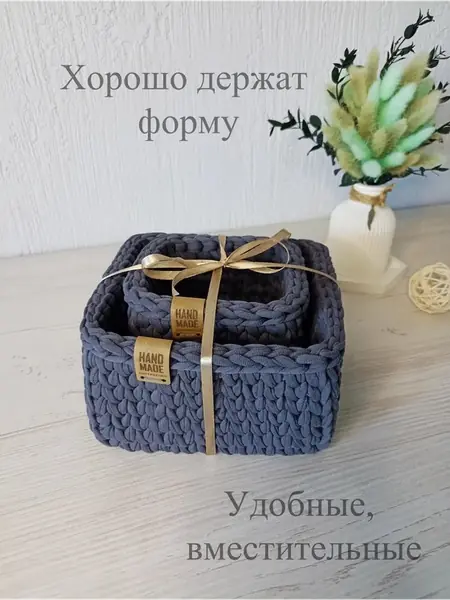 Корзина вязаная