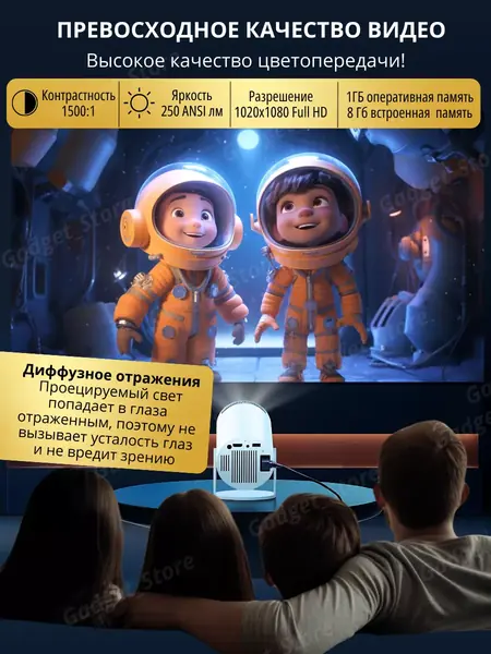 Проектор для фильмов