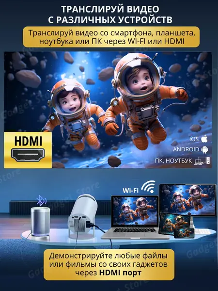 Проектор для фильмов