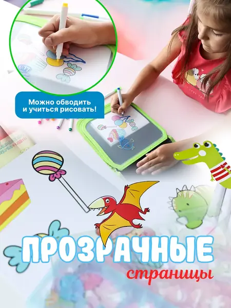 Набор для рисования