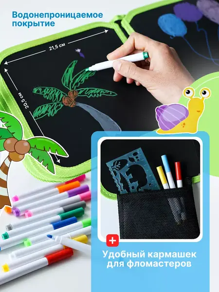 Набор для рисования