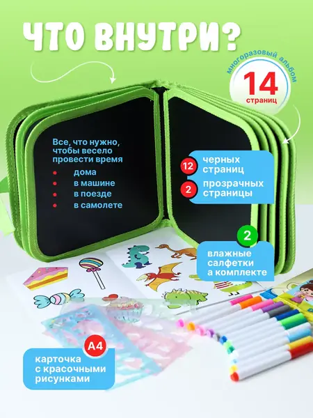 Набор для рисования