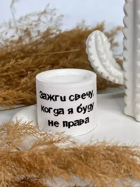 Свеча прикол