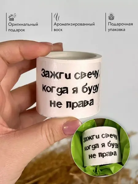Свеча прикол
