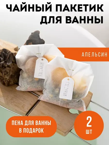 Соль для ванны