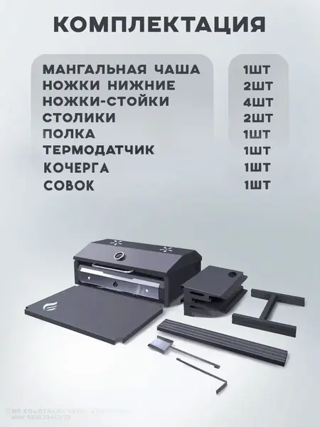 Мангал гриль