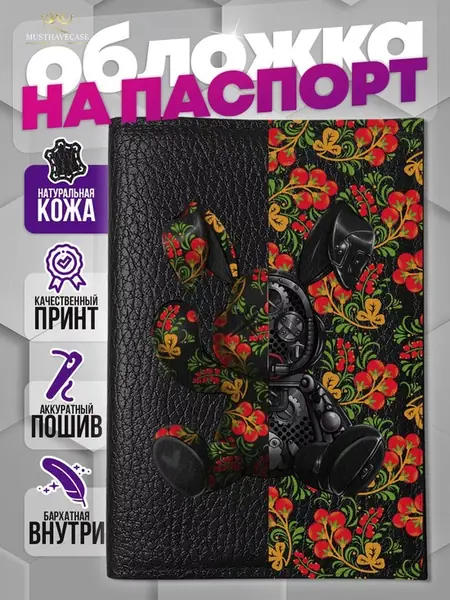 Кожаная обложка на паспорт