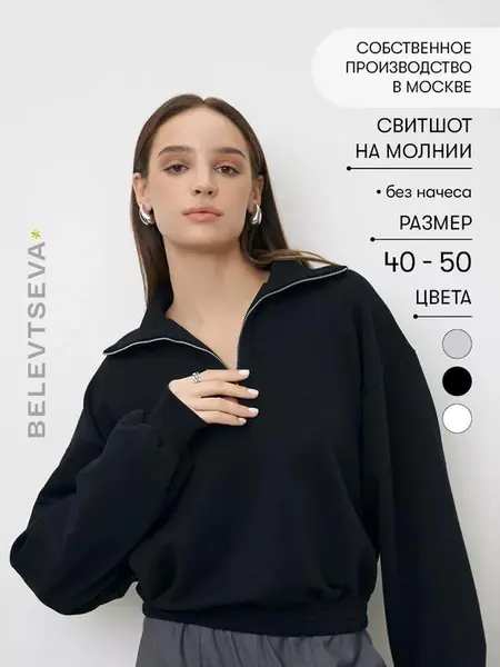 Укороченный свитшот-толстовка на молнии