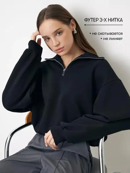 Укороченный свитшот-толстовка на молнии