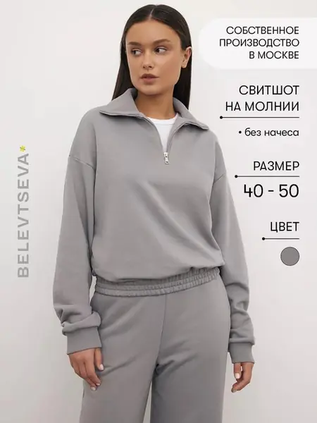 Укороченный свитшот-толстовка на молнии серого цвета