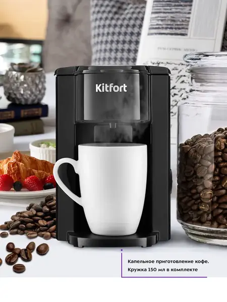 Кофеварка капельная