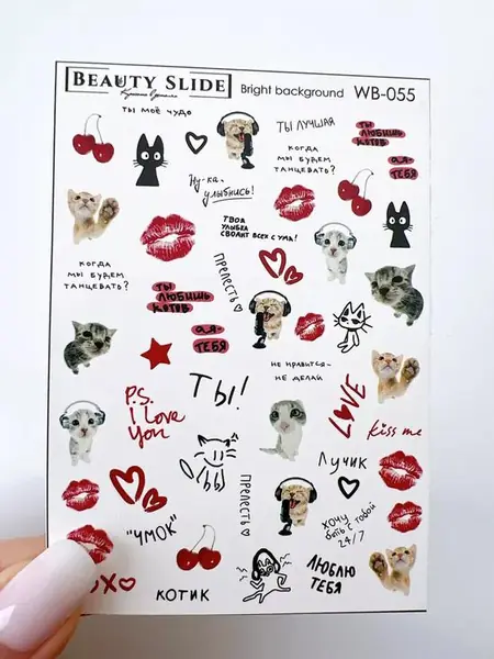 Слайдер для ногтей «Мем котики сердечки мишки»