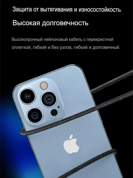 Кабель Type-C