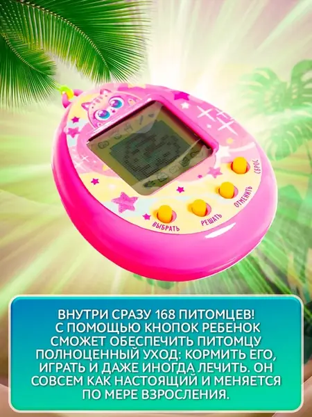 Тамагочи