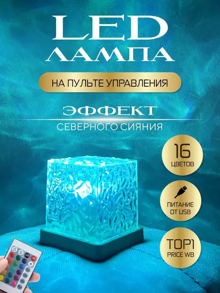 Ночник звездное небо