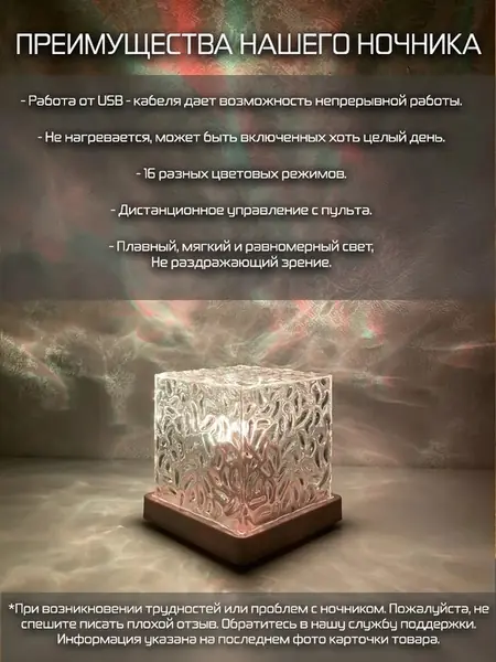Ночник звездное небо