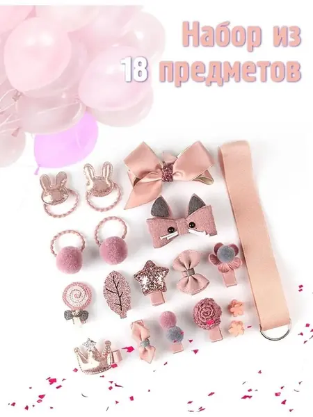 Детский набор резинок и заколок
