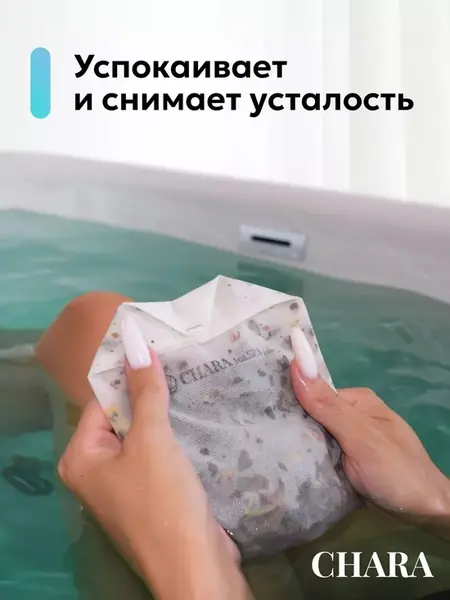 Чай для ванны "Таежный Лес"