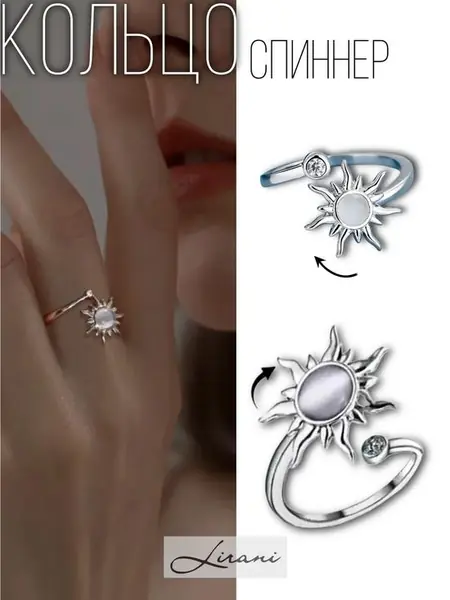 Спиннер-кольцо «Солнце удачи»