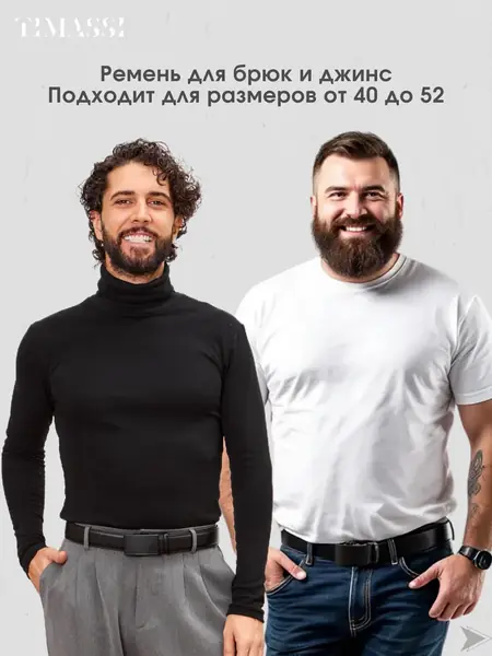 Ремень кожа