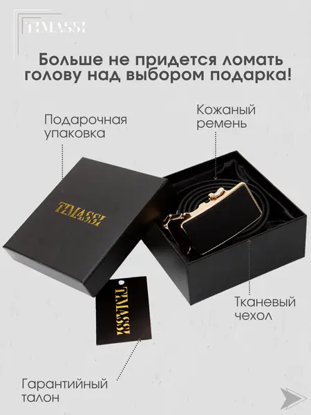 Ремень кожа