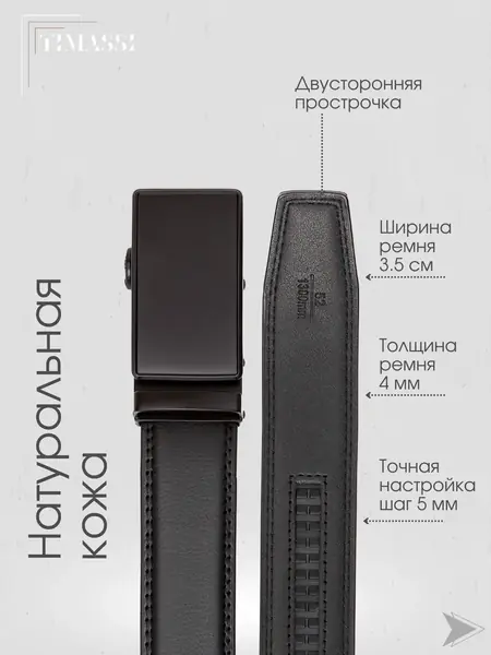Ремень кожа